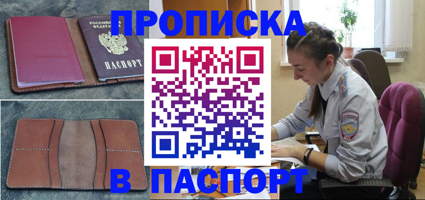 временная регистрация адрес в Семилуках