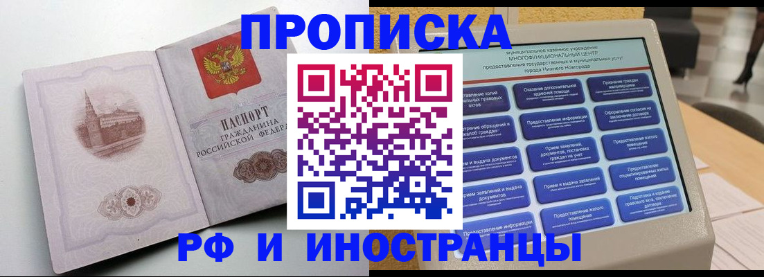 прописка поиск в Семилуках